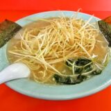 町田市『ラーメンショップ小野路店』ネギラーメンとか駐車場など