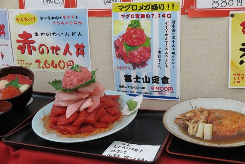 静岡県清水港清水魚市場『富士山定食』1