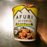【訴訟】『AFURI 柚子七味香る炙りコロチャー飯』を食す！【炎上】