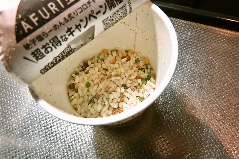 日清食品『AFURI 柚子七味香る炙りコロチャー飯』5