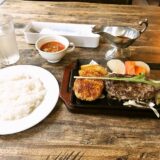 町田市『炭焼きハンバーグあらかると』自家製牛すじコロッケを食す！