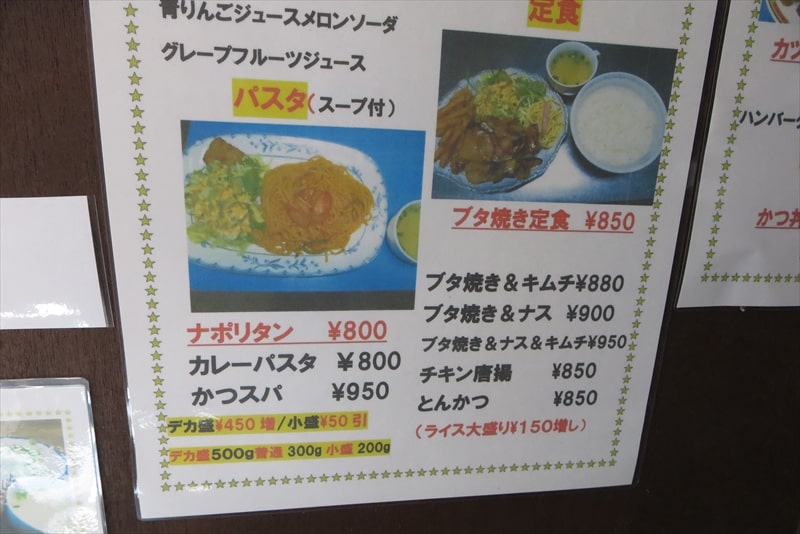 町田市『パブ＆レストラン KENT（ケント）』メニュー2