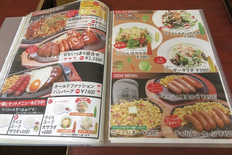 『ハンバーグ＆ステーキ くいしんぼ町田店』メニュー11