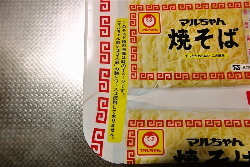 東洋水産『マルちゃん焼そば カップ麺』3