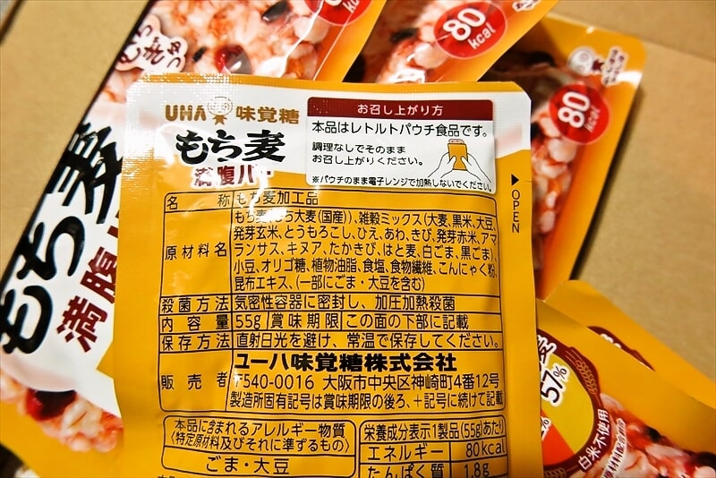 『UHA味覚糖 もち麦満腹バー 十六雑穀プラス ほんのりしお味』3