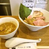 横浜市菊名駅『アトリエ・ド・つけ麺』どろスープつけ麺とかメニュー