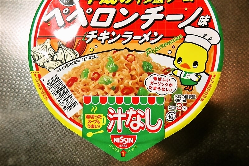 『チキンラーメン汁なしどんぶり 平成のイタ飯ブーム ペペロンチーノ味』2