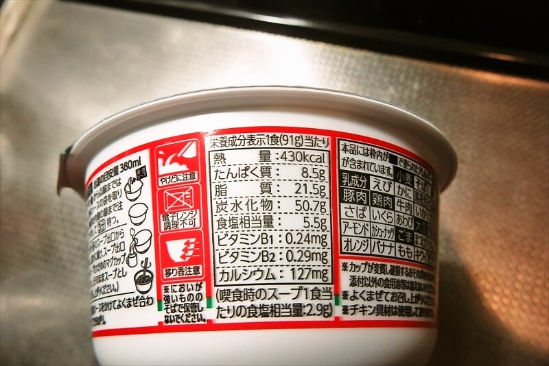 『チキンラーメン汁なしどんぶり 平成のイタ飯ブーム ペペロンチーノ味』4