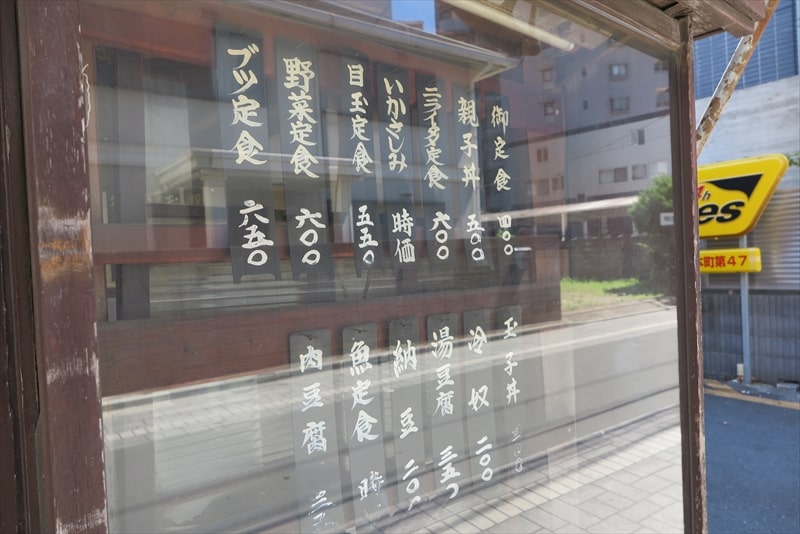 船橋駅『花生食堂（はなしょうしょくどう）』メニュー1