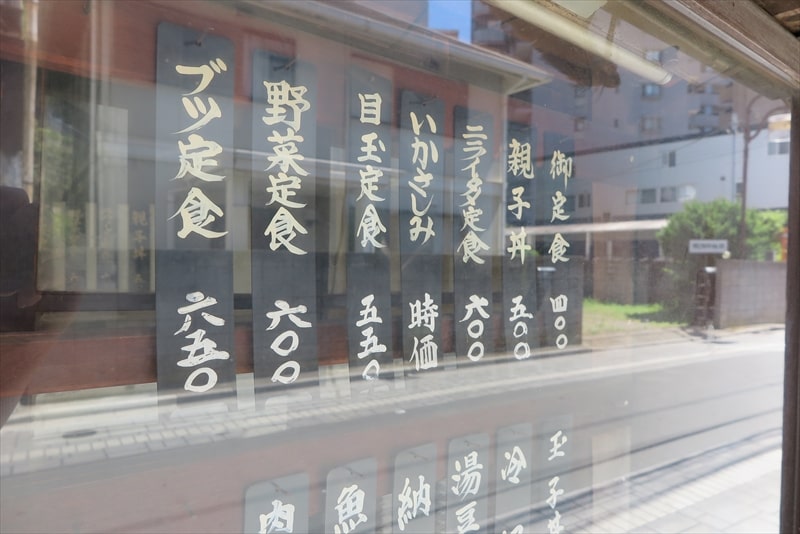 船橋駅『花生食堂（はなしょうしょくどう）』メニュー2