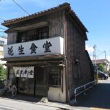 船橋駅『花生食堂（はなしょう しょくどう）』親子丼とかメニュー写真