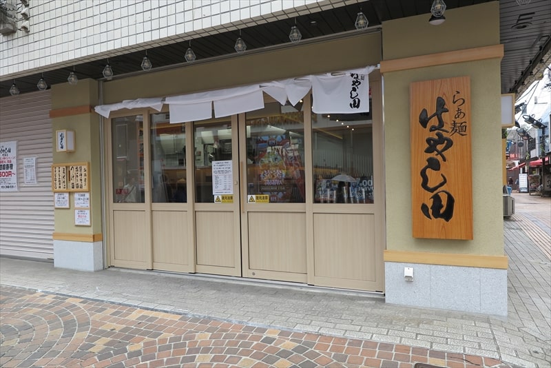『らぁ麺はやし田 町田店』外観写真2