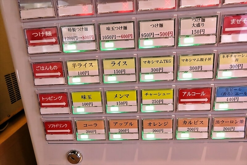 『らぁ麺はやし田 町田店』券売機2