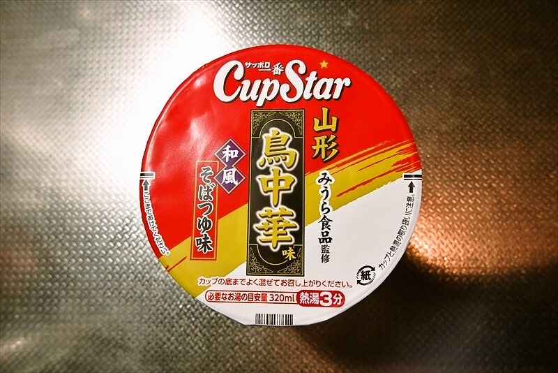 『サッポロ一番 カップスター 鳥中華味 和風そばつゆ味』カップ麺1