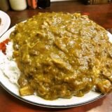 相模原市『とんかつ赤城』特選カツカレー大盛りのデカ盛り感よ