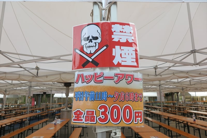 2023年大つけ麺博presents『日本ラーメン大百科』ハッピーアワー
