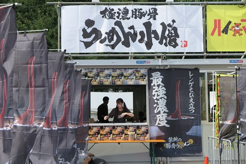 2023年大つけ麺博presents『日本ラーメン大百科』らーめん小僧2