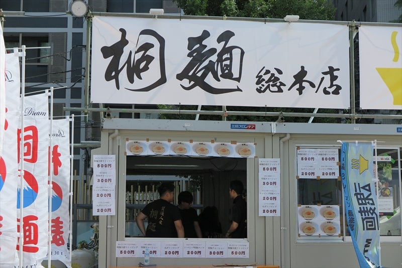 2023年大つけ麺博presents『日本ラーメン大百科』桐麺総本店1