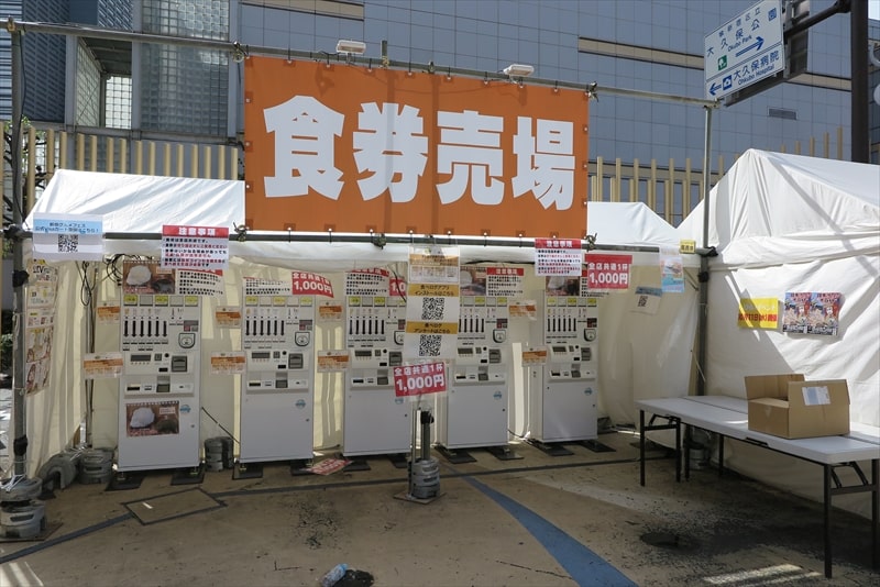 2023年大つけ麺博presents『日本ラーメン大百科』券売機3