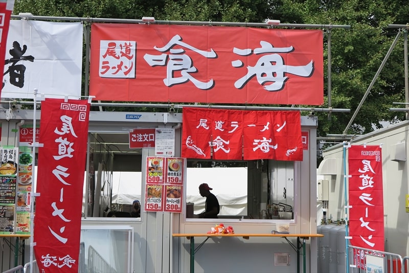 2023年大つけ麺博presents『日本ラーメン大百科』尾道ラーメン喰海1