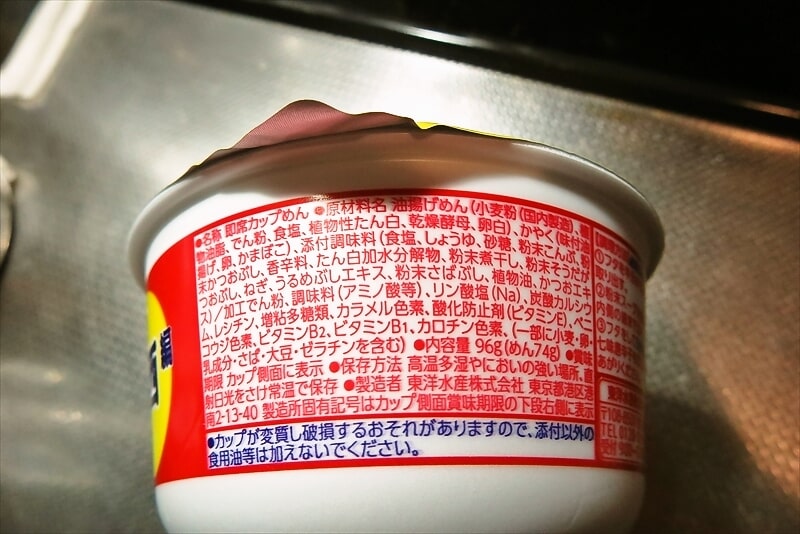 東洋水産『マルちゃん 赤いきつねうどん 関西編』カップ麺4