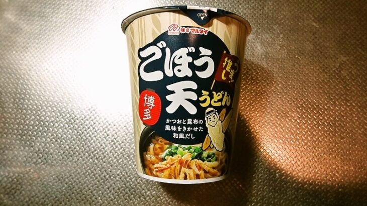 『味のマルタイ 縦型 博多ごぼう天うどん』カップ麺2