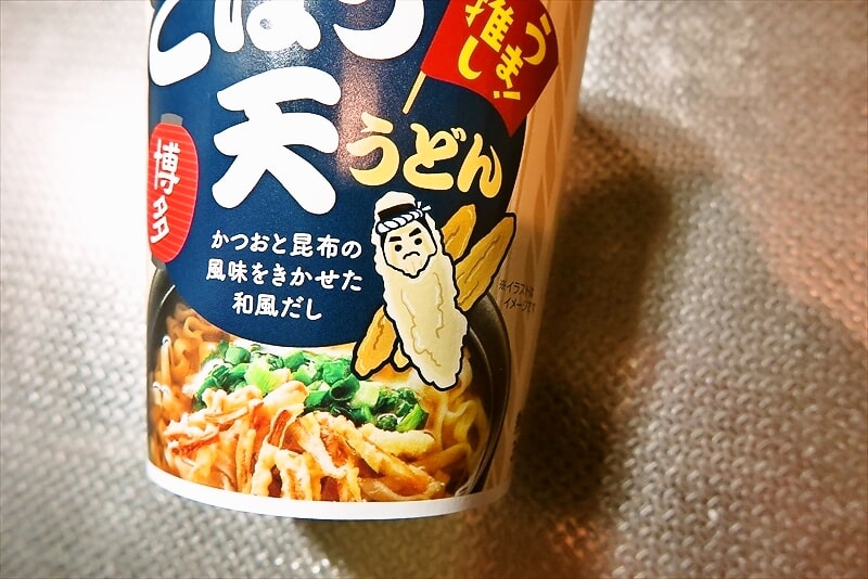 『味のマルタイ 縦型 博多ごぼう天うどん』カップ麺3
