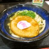 福岡市博多『資さんうどん 博多千代店』丸天うどん＆メニュー写真