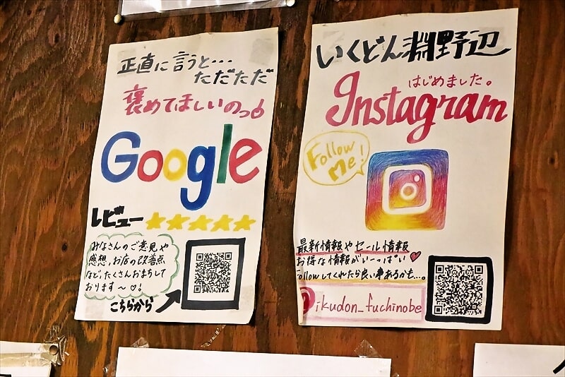『元祖七輪炭火焼 焼肉ホルモン いくどん 元気屋 淵野辺店』Instagram