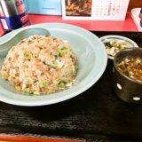 町田市本町田『中華料理 めんくい』チャーハン大盛り＆メニュー写真