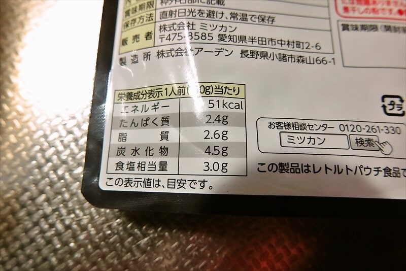 ミツカン『中華蕎麦とみ田監修 濃厚豚骨魚介 豆腐スープ』5