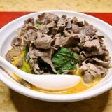 相模原市淵野辺『四川料理 餃子・王』羊肉タンタン麺＆メニュー写真