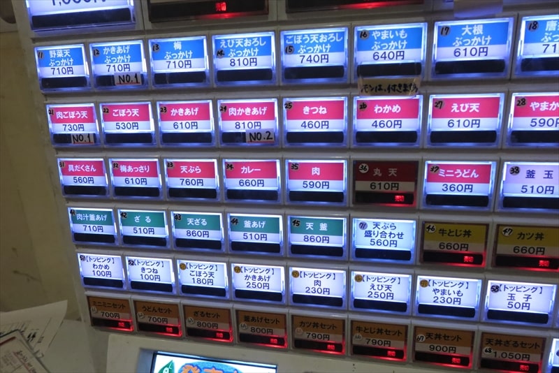 福岡『大地のうどん 博多駅地下店』券売機3