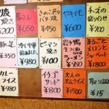 相模原市『焼肉はせ川』まるごとメロンとシャーベット1800円とは？