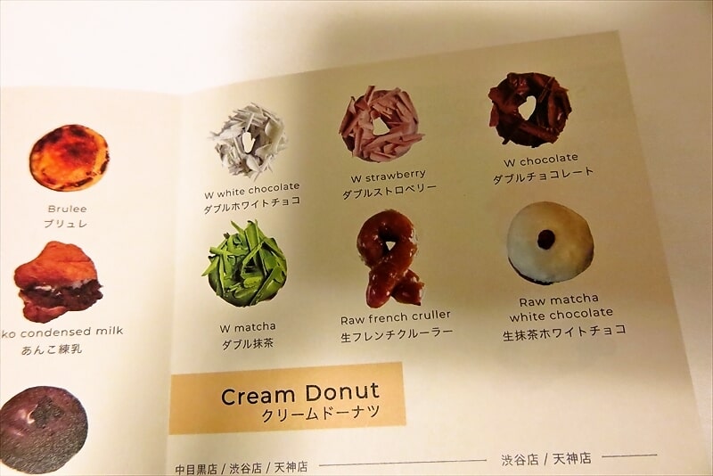 天神南『I’m donut?（アイムドーナツ）福岡店』メニュー8