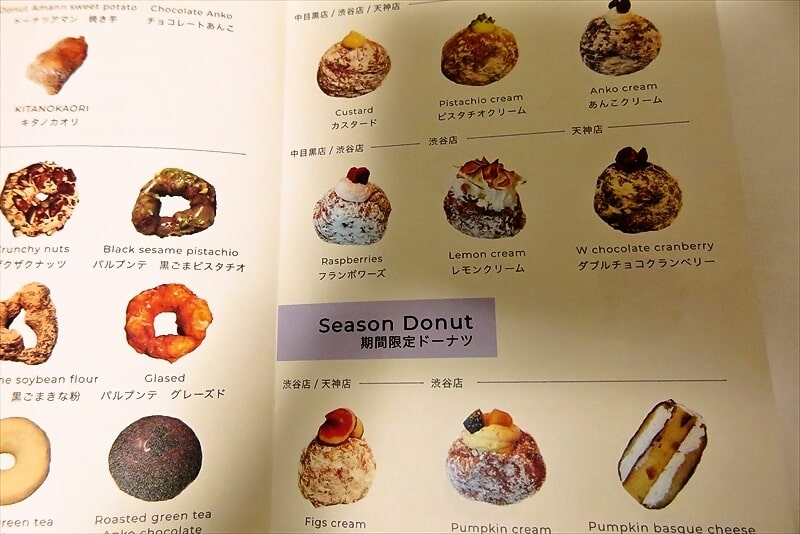 天神南『I’m donut?（アイムドーナツ）福岡店』メニュー9