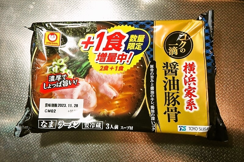 『マルちゃん コクの一滴 横浜家系醤油豚骨』冷蔵ラーメン（チルド）1