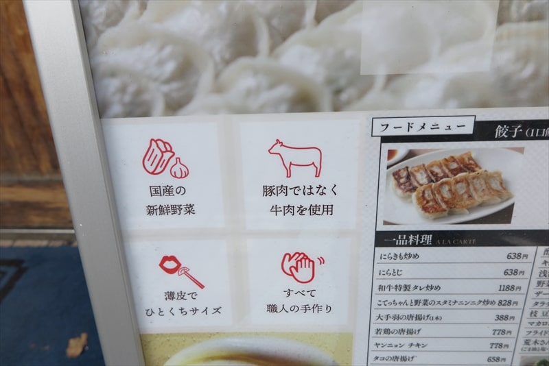 福岡市大名『餃子のテムジン 大名本店』豚肉ではなく牛肉