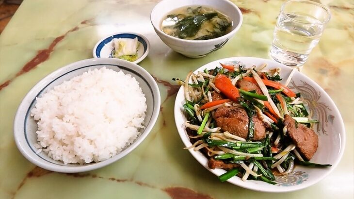 相模原市東橋本『よしの食堂』ニラレバ炒め定食どうでしょう？
