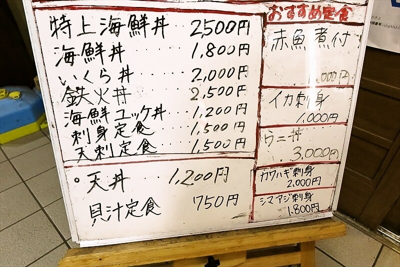 福岡市鮮魚市場『おきよ』メニュー4