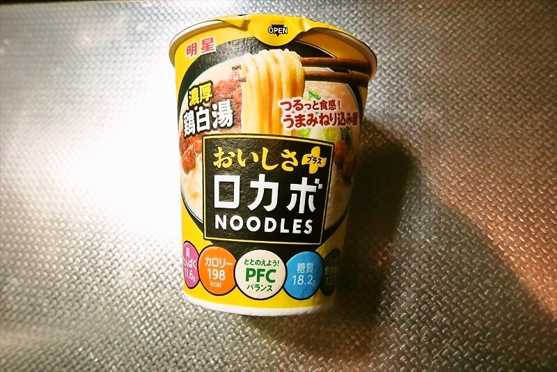 『明星 ロカボNOODLESおいしさプラス 濃厚鶏白湯』カップ麺2