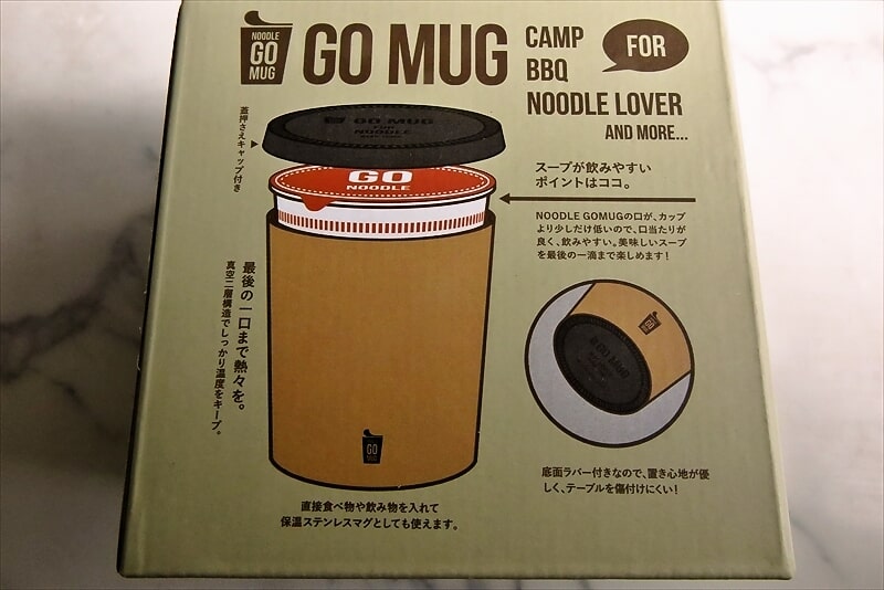 『ＮＯＯＤＬＥ ＧＯＭＵＧ（ヌードル ゴーマグ）』カップ麺保温容器5