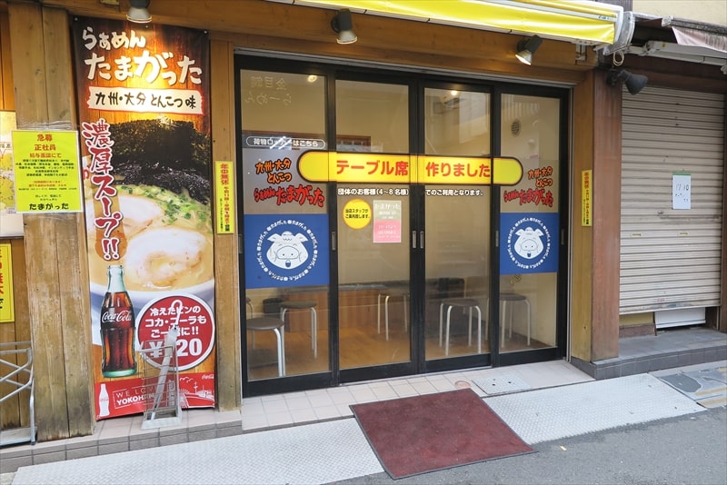 2024年『らぁめん たまがった 横浜西口店』外観写真2