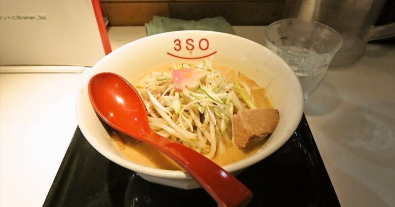 町田市『RA-MEN 3SO（スリーエスオー）』味噌ラーメンでどうでしょう？