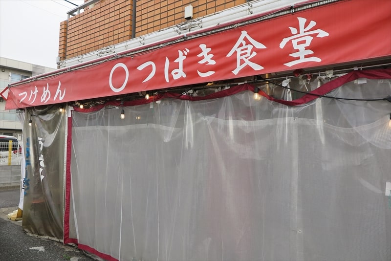 小金井市『○つばき食堂』（旧 ラーメンショップ椿）外観写真1