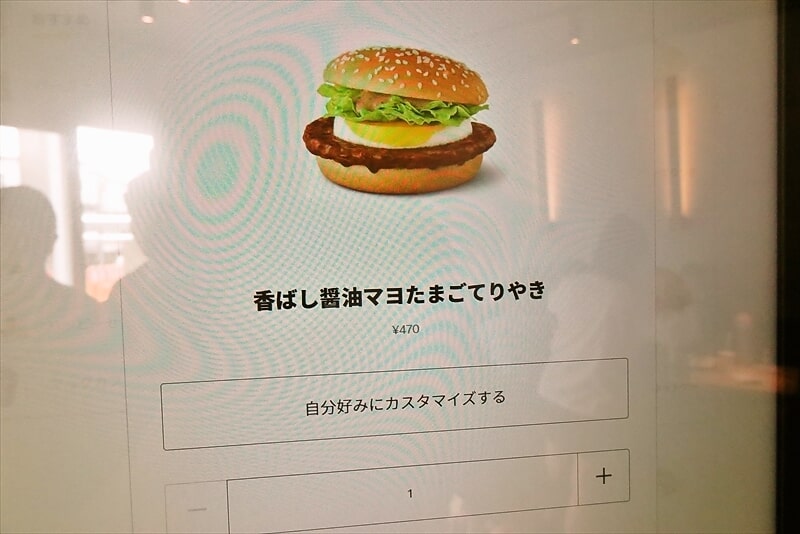 2024年『マクドナルド』香ばし醤油マヨたまごてりやき＆旨辛チーズてりやきメニュー2