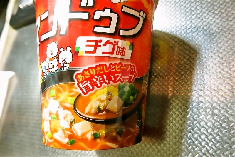 『サッポロ一番 カップスター スンドゥブチゲ味 タテビッグ』カップ麺3