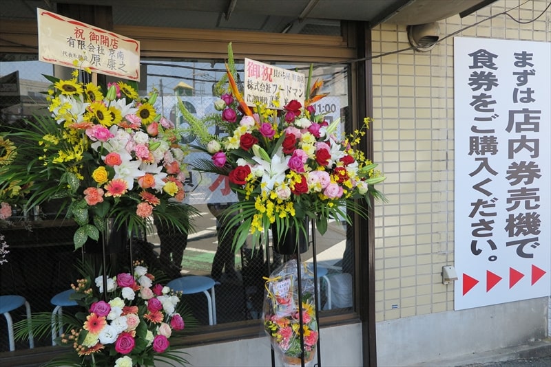 町田駅シバヒロ『貝ガラ屋 町田店』食券先買い方式