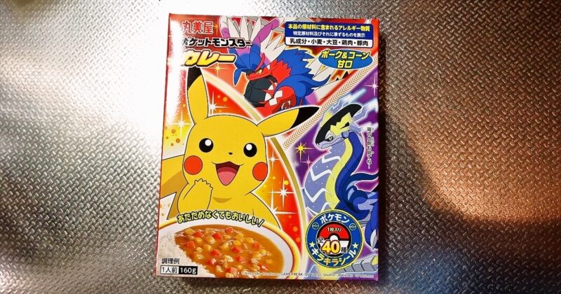 『丸美屋 ポケモンカレー ポーク＆コーン 甘口』レトルトカレーサムネイル