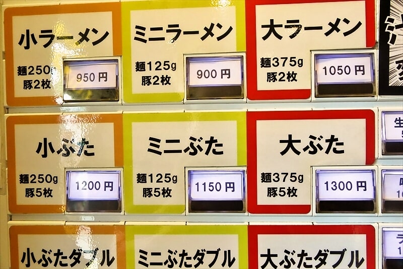 2024年町田駅『ラーメン豚山 町田店』券売機メニュー2